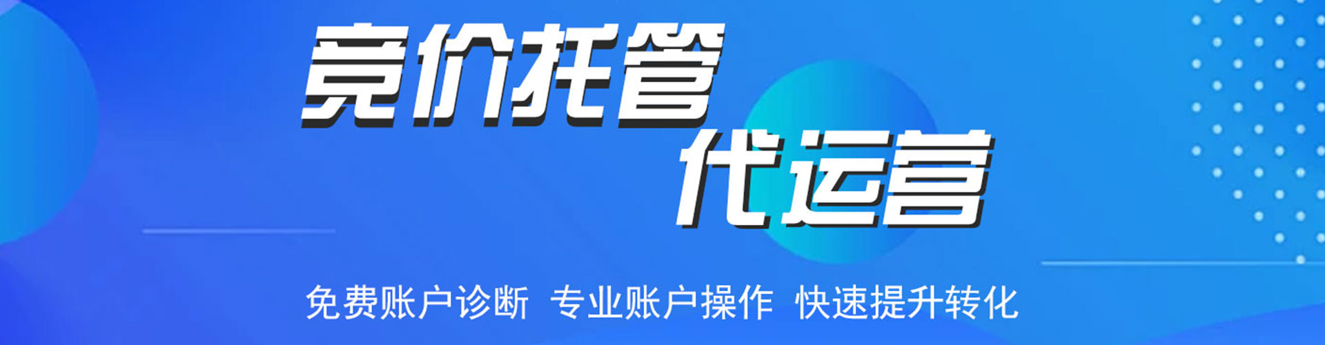 新郑sem运营